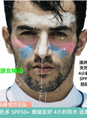 澳洲Sun Zapper专业潜水浮潜冲浪防晒泥棒zinc物理防晒脸部SPF50+