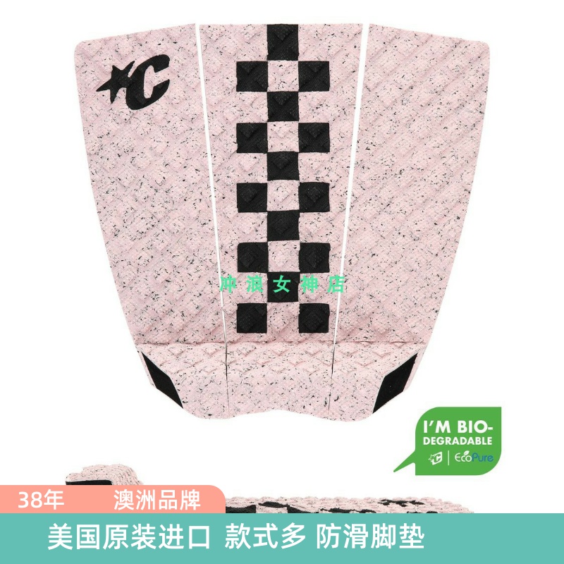 现货澳州creatures尾波冲浪板脚垫短板防滑垫SURFBOARD TRACTION