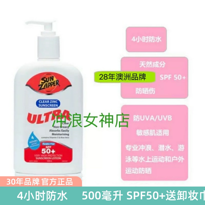 spf50+潜水防晒霜防晒防水澳洲