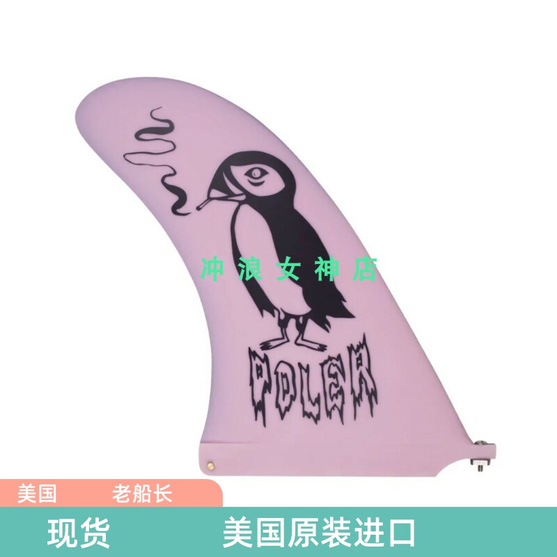 现货Captain fin冲浪板复古长板尾鳍单尾鳍10寸老船长 Single Fin