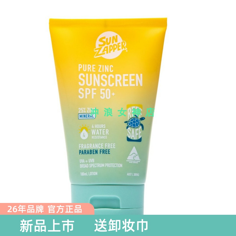 澳洲Sun Zapper冲浪潜水游泳防晒霜乳户外海边珊瑚友好防水SPF50+
