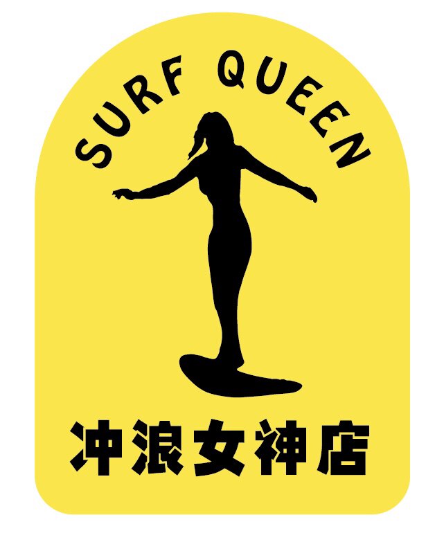 冲浪女神店贴纸防水冲浪板滑板雪板行李箱笔记本头盔汽车户外贴画