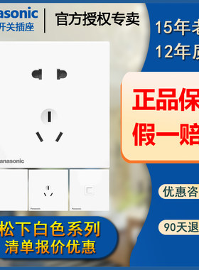 松下开关插座纯平无框