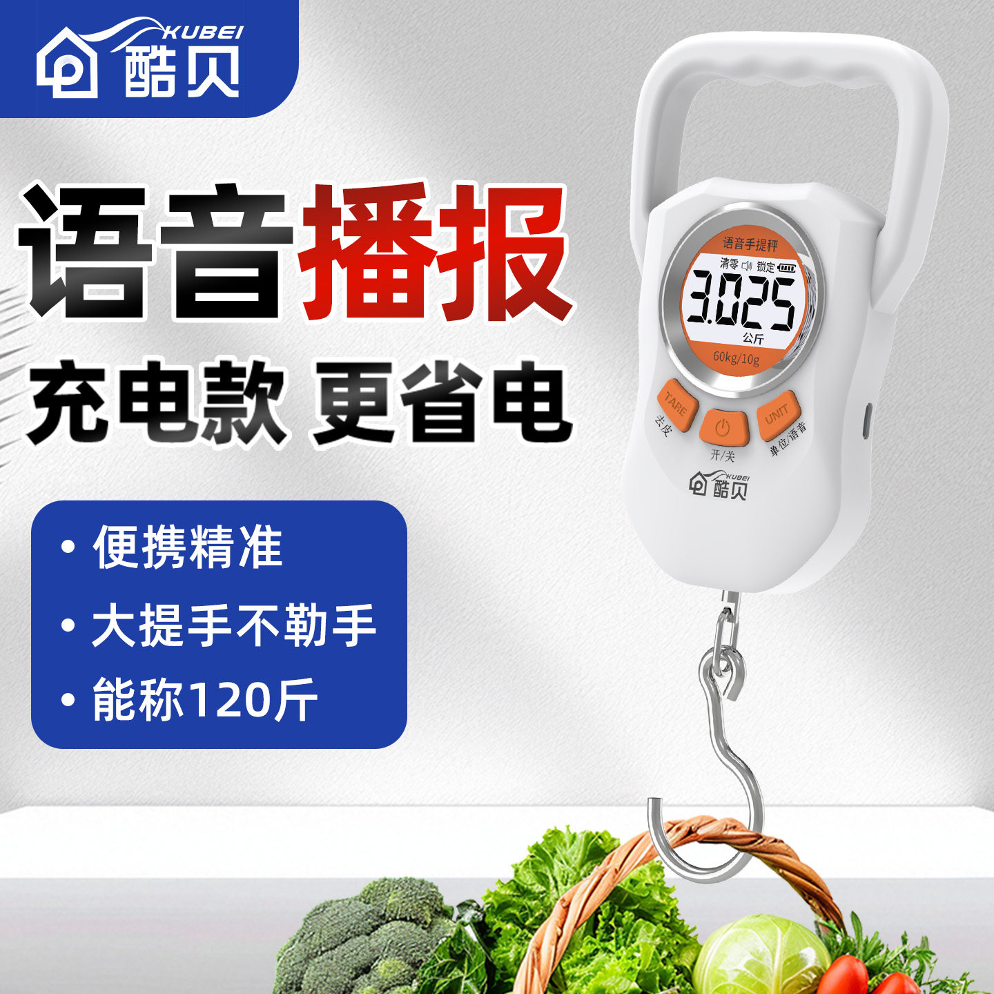 高精准手提电子秤语音报重60kg小型可携式快递行李称重器弹簧磅数