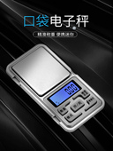 家用精准小型高精度天平0.01黄金珠宝电子秤茶叶0.1g量称重器克称