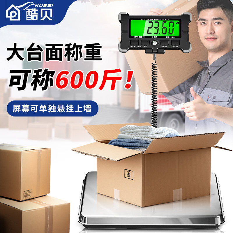 手提300公斤快递精准电子秤家用台秤可携式水果高精准度秤小型收