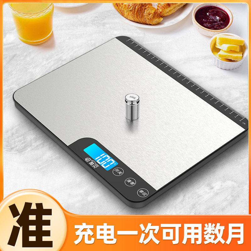 家用防水料理秤20kg小型高精准度秤烘焙量精准称重器食物品克数度