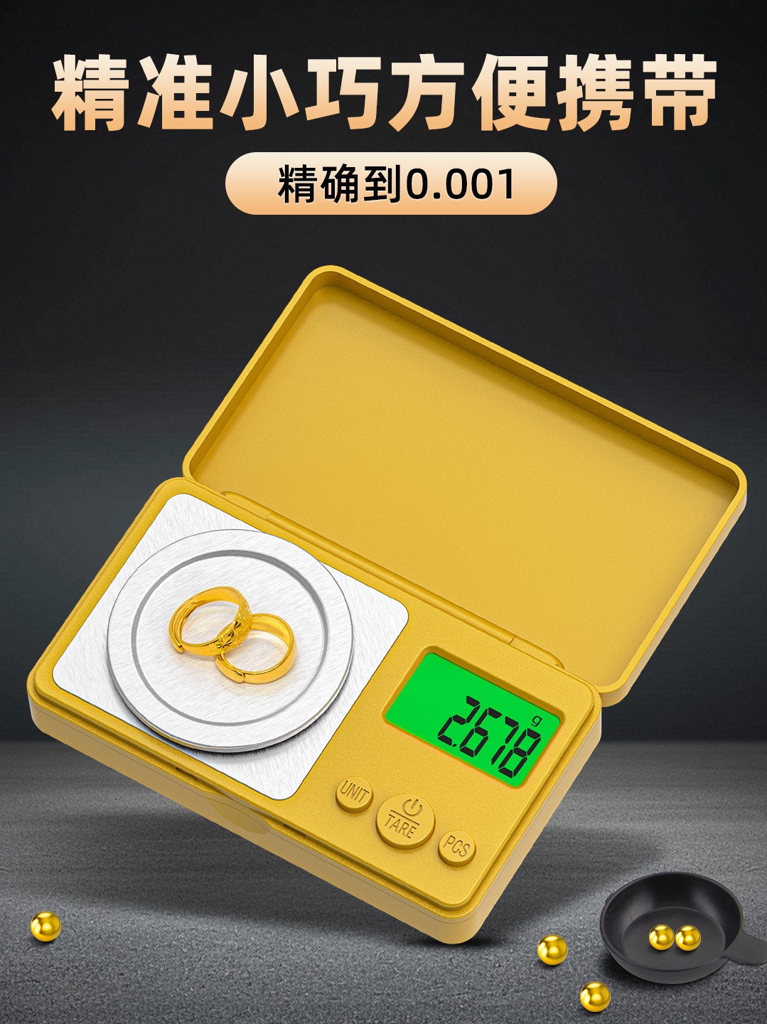 酷贝高精度0.001g精准家用小型珠宝电子秤黄金毫克级称重精密天平