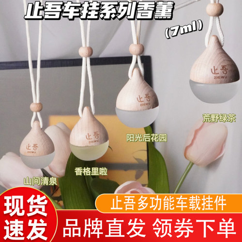 车载香薰挂件多功能植物萃取