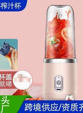 跨境六刀全自动多功能榨汁杯榨汁机携带式充电小型家用果汁杯学生