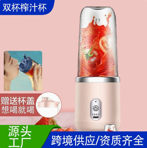 跨境六刀全自动多功能榨汁杯榨汁机携带式充电小型家用果汁杯学生