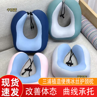 三浦植造护颈枕便携冰丝旅行枕头收纳汽车飞机午睡护颈枕记忆棉