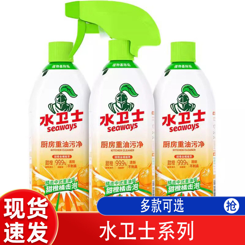 水卫士厨房重油污净清洁剂去油污除抽油烟机污渍清洗剂除垢水卫仕,洗护清洁剂/卫生巾/纸/香薰,油污清洁剂,淘宝优惠券,粉丝福利购,淘宝优惠卷