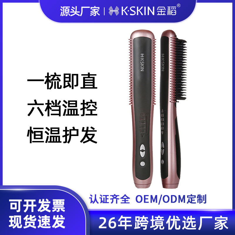 金稻直发梳卷发棒夹板直发卷发两用卷发棒夹板自动直发器KD388A图片