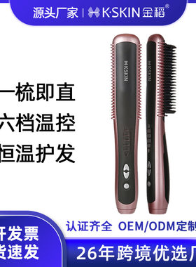 金稻直发梳卷发棒夹板直发卷发两用卷发棒夹板自动直发器KD388A