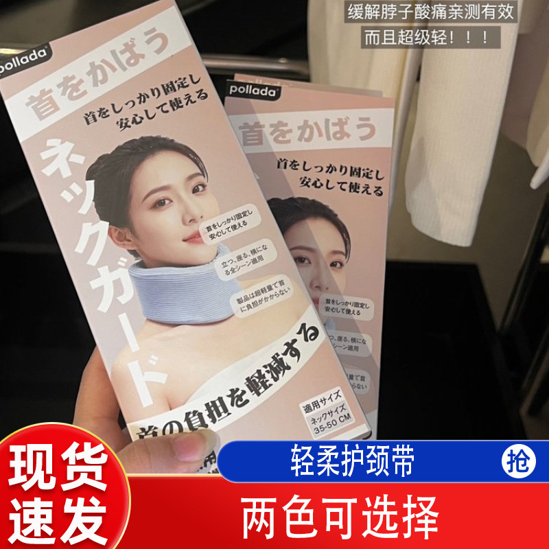 护颈脖套防低头颈椎脖子