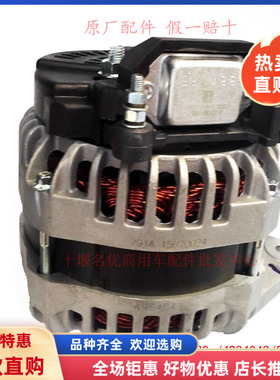 原厂东风天龙大力神康明斯ISDE发电机总成 JFZ2720/C4984043