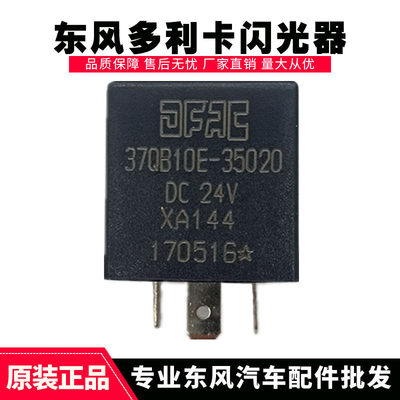 多利卡小霸王康霸大运途运转向闪光器