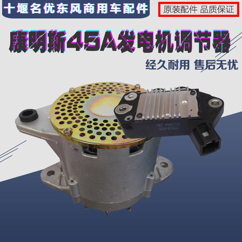 康明斯发电机调节器3701N-800