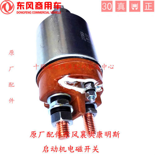 东风3708n康明斯6bt启动机