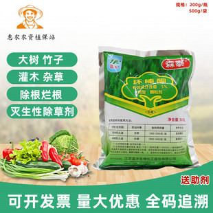 5%环嗪酮杂草杂灌除草剂烂根剂除杂草竹子灭根开荒环嗪哃除草剂