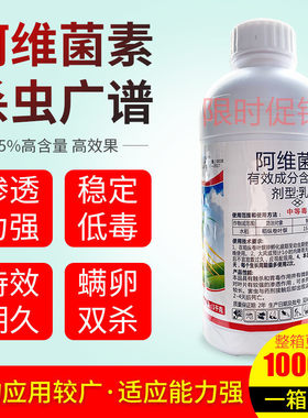 独镎5%阿维菌素稻纵卷叶螟杀虫剂