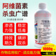 5%阿维菌素阿维素菌 杀虫剂稻纵卷叶螟红蜘蛛钻心线虫农药杀虫剂