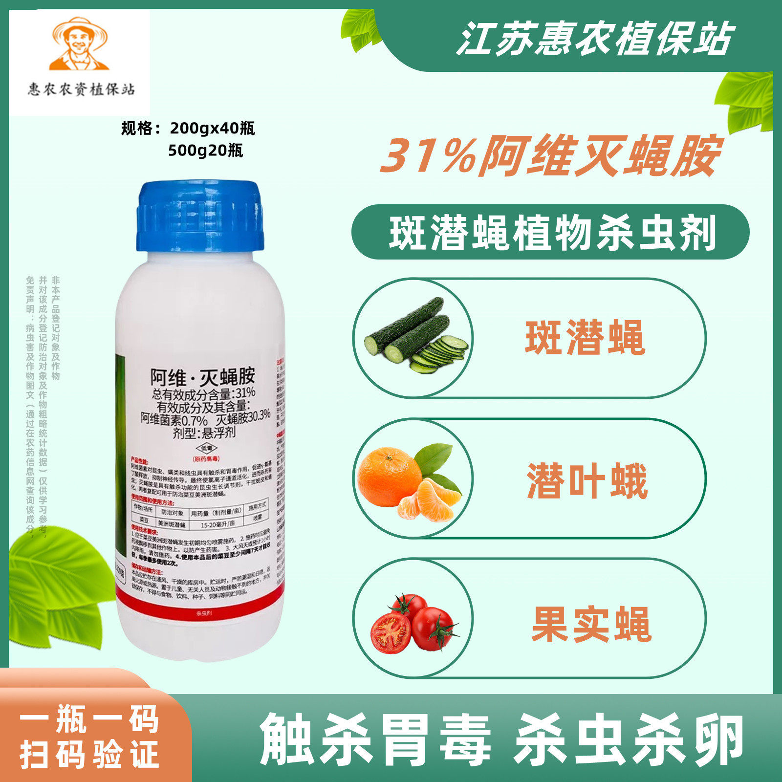 锤震阿维灭蝇胺斑潜蝇杀虫剂