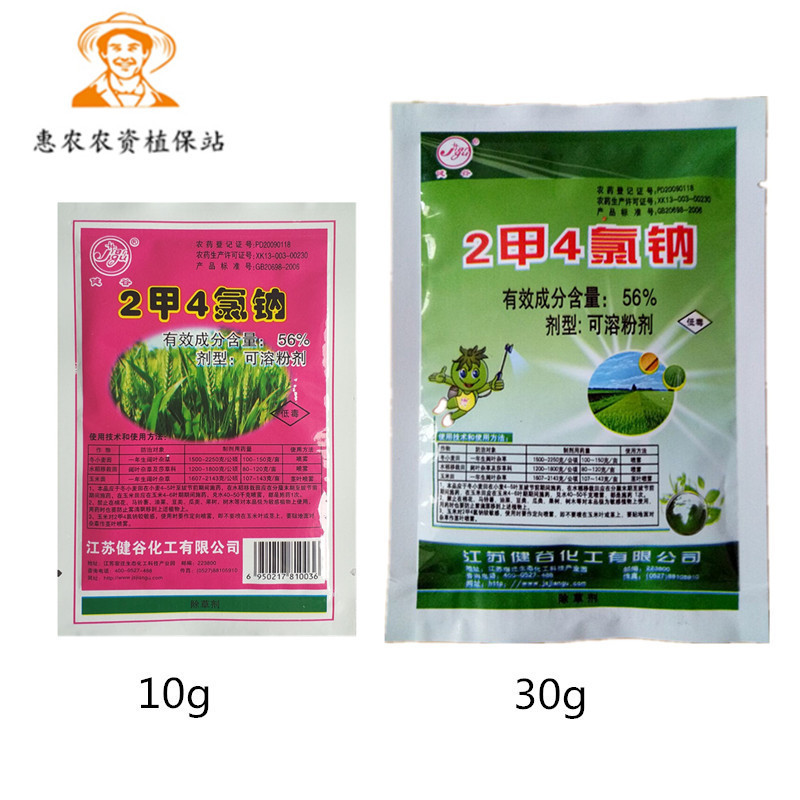 56%及莎草科杂草专用2甲4氯钠