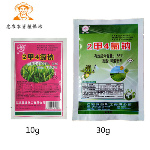 56%及莎草科杂草专用2甲4氯钠