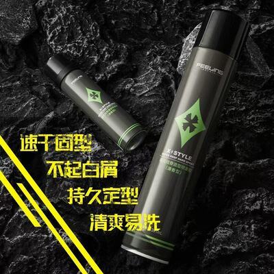 菲灵发胶53ml炫奇干胶定型喷雾