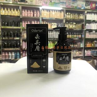 琴叶Oderlan去头屑控油洗发水清爽蓬松去油止痒去屑洗发露200ML