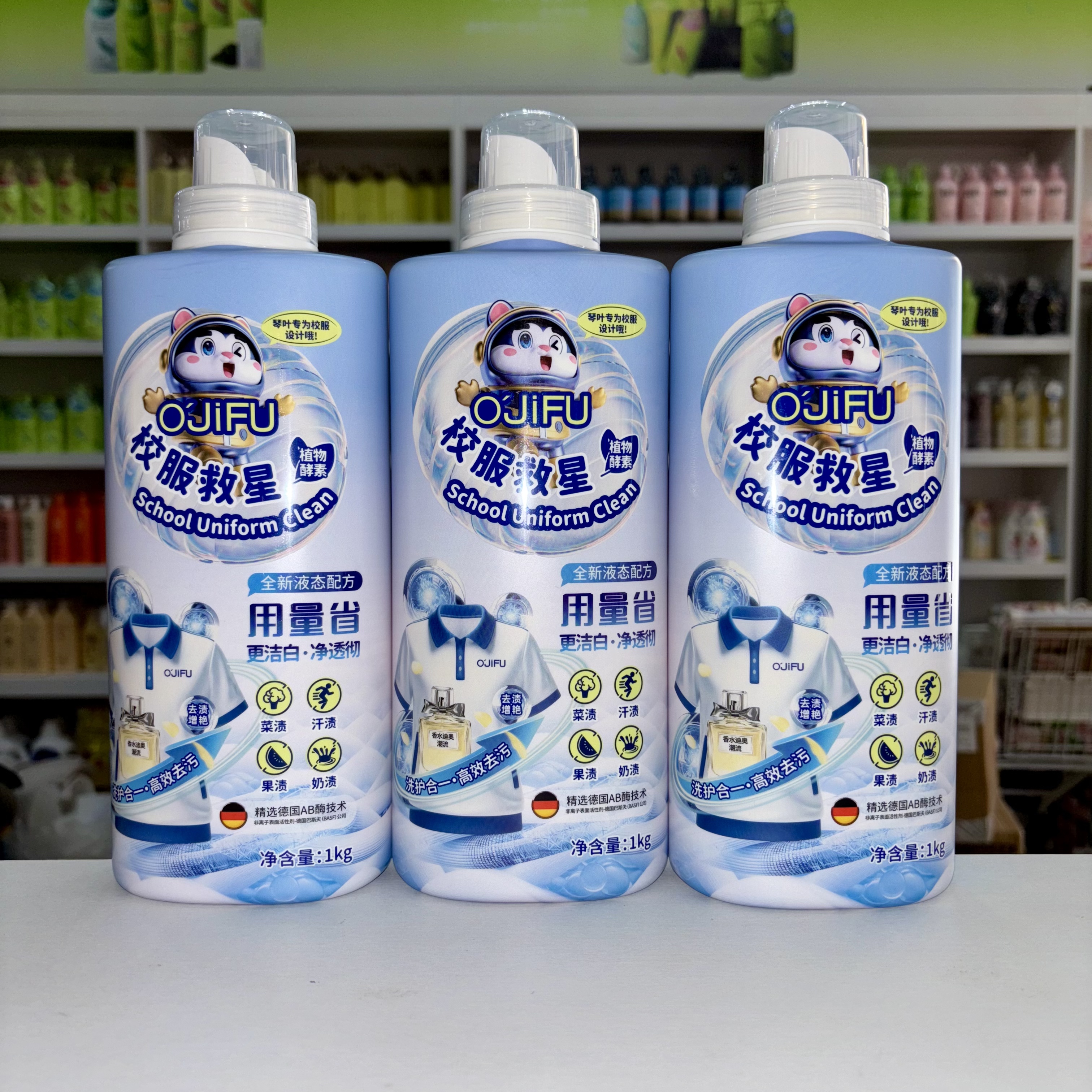 琴叶欧洁夫校服专用洗衣液