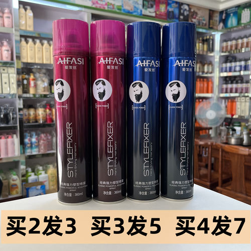 爱发丝定型造型速干喷雾干胶