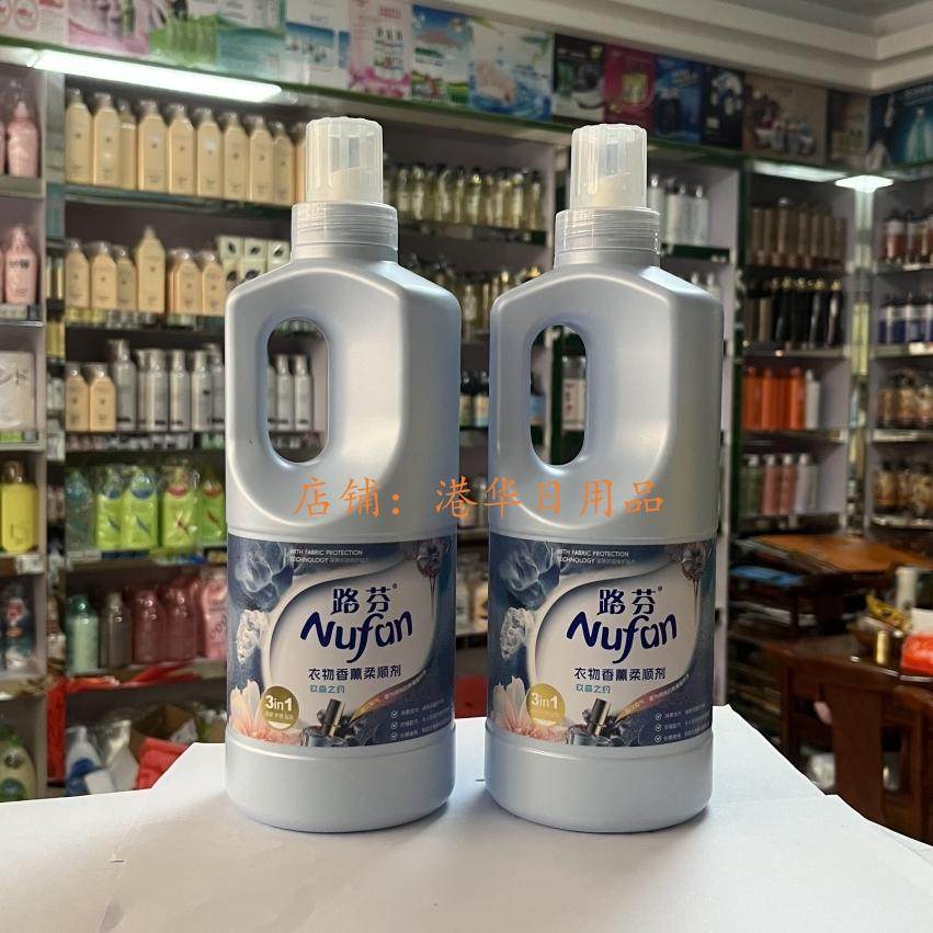 琴叶欧蝶兰路芬衣物香薰柔顺剂胶囊香型持久留香防静电护色增柔