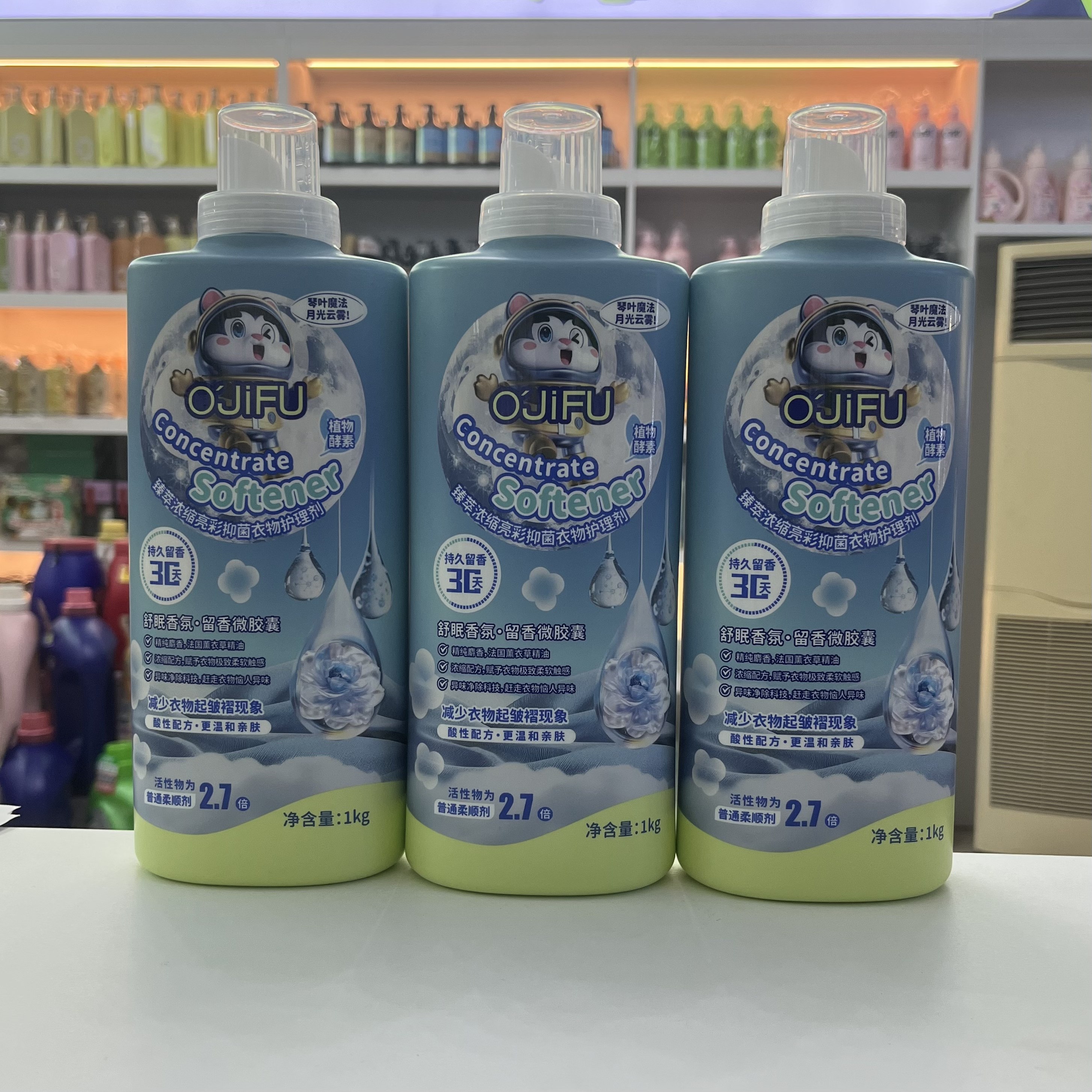 琴叶欧洁夫浓缩亮彩抑菌衣物护理剂持久留香减少起球起褶温和亲肤