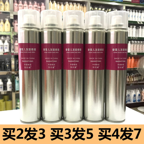 佰仕通发胶德国香雪儿特硬理发店
