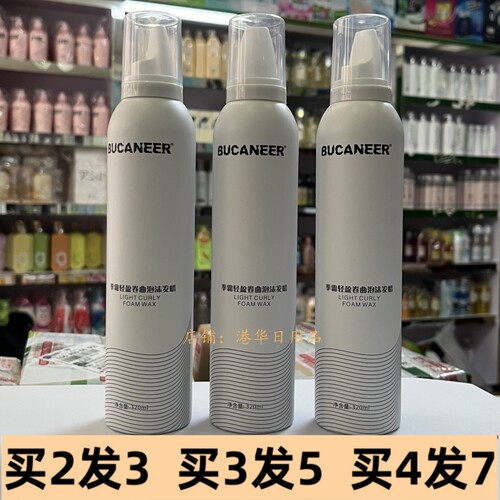 拳霸轻盈卷曲泡沫发蜡泡沫发蜡