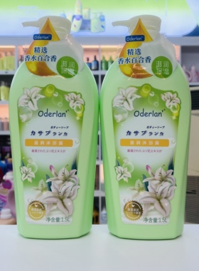 琴叶欧蝶兰滋润沐浴露