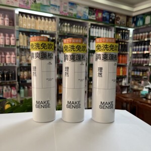 理然免洗蓬松干发喷雾神器头发净去油干爽清爽蓬蓬粉洗发男士便携