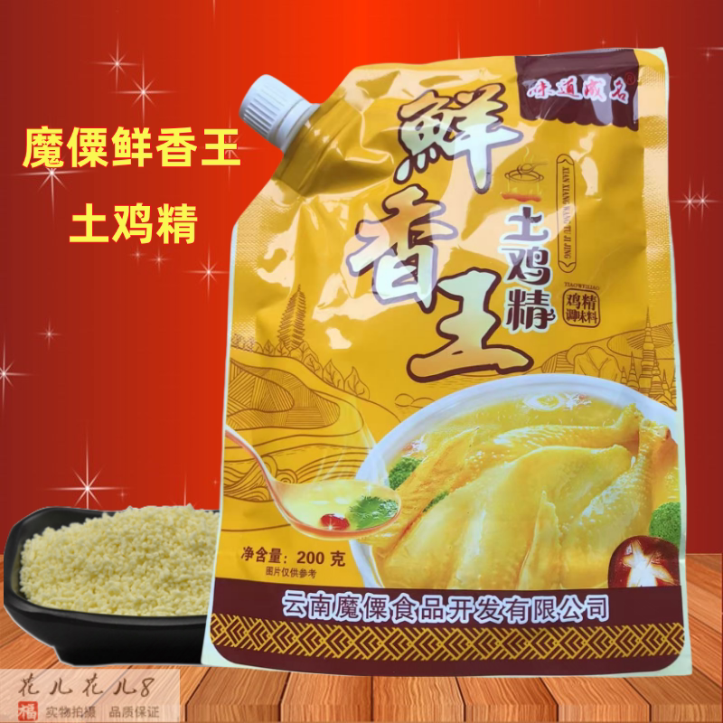 魔僳鲜香王土鸡精炒菜煲汤调味料
