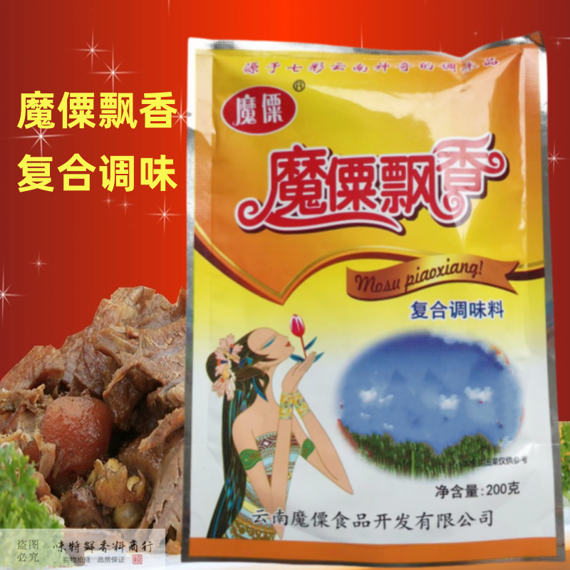 魔僳飘香粉回味粉鲜香王增香粉