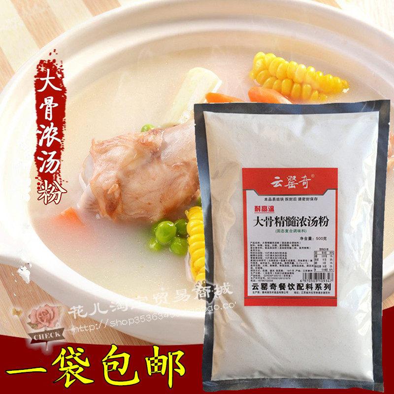 云罂奇500克高汤调味料量大优惠