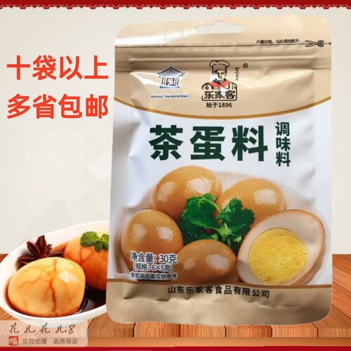 乐家客茶蛋料包30g包装家用煮五香茶叶蛋调料卤料商用满十袋包邮 - 封面