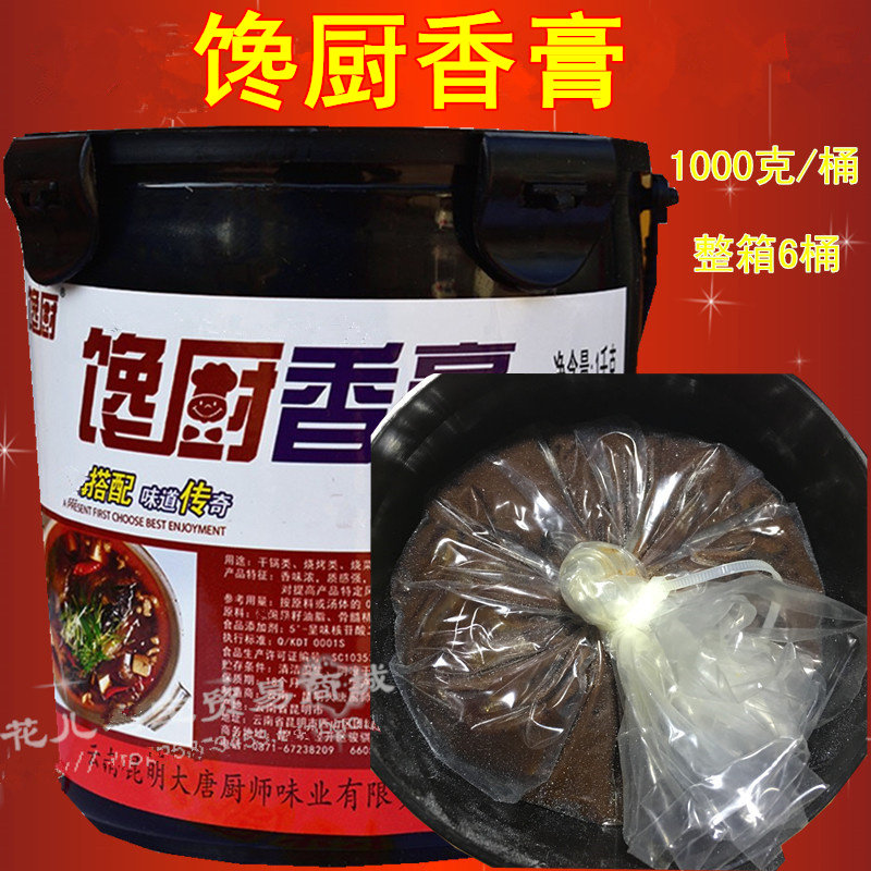 馋厨香膏1kg 魔膏魔栗籽果籽油脂增鲜调味膏回味粉膏卤味增香商用