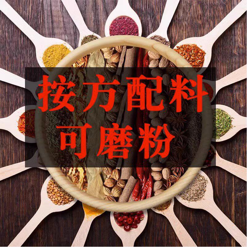 按方配料