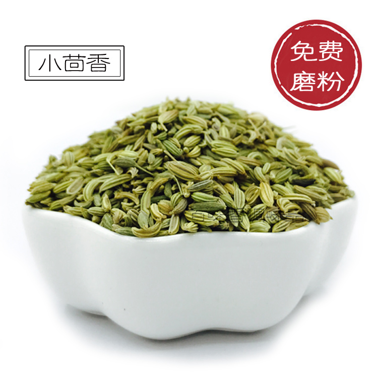 小茴香八角花椒调料50g