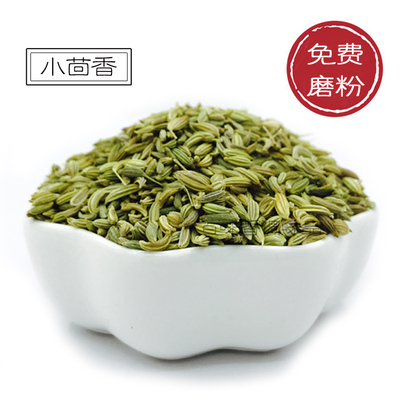 小茴香八角花椒调料50g