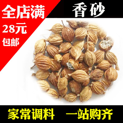 百味香香砂香沙仁金砂砂仁50g