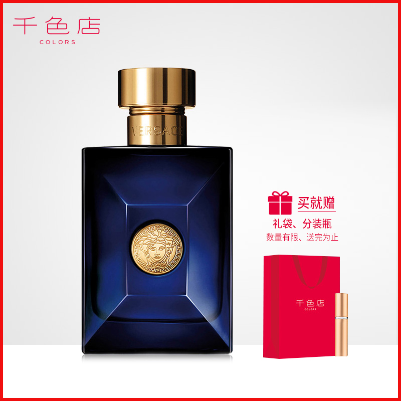 Versace/范思哲Dylan Blue迪伦海神男士淡香水清新持久旗舰